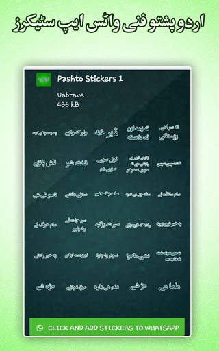 Urdu Pshto Funny Stickers for WhatsApp WAstickers screenshot 3