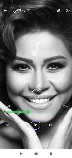 اغاني شرين 2021 screenshot 4