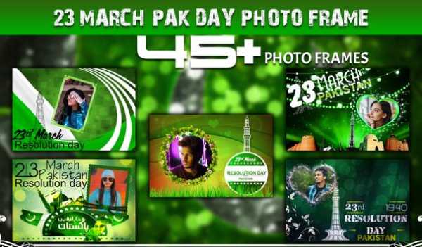 23 March Pak Day Photo Frame screenshot 10