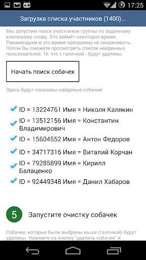 FP GroupCleaner screenshot 3