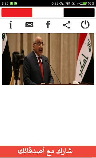 Iraq tv screenshot 2