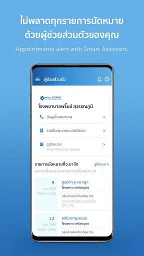 PRINC Health screenshot 5