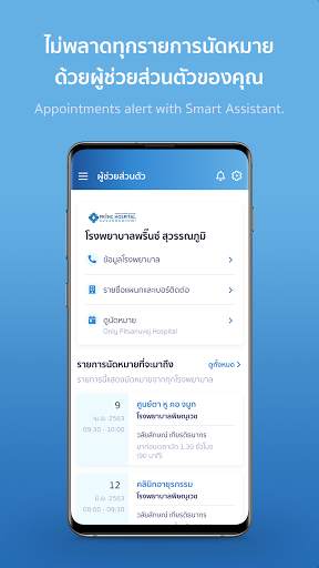 PRINC Health screenshot 5