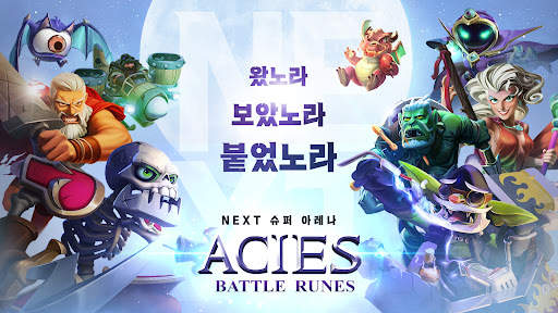 아키에스 : 배틀룬스 screenshot 1