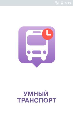 Smart Transport screenshot 1
