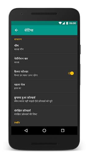 Picnic - गेलरी screenshot 5