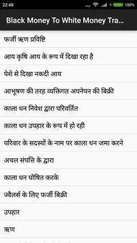 Black Money To White Money स्क्रीनशॉट 5