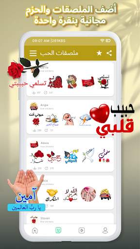 TextSticker 2023 WAStickerApps 4 تصوير الشاشة