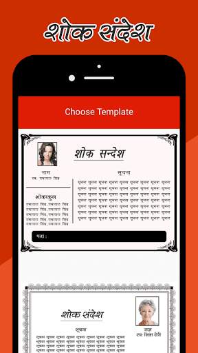 श्रद्धांजलि  - Shradhanjali screenshot 4