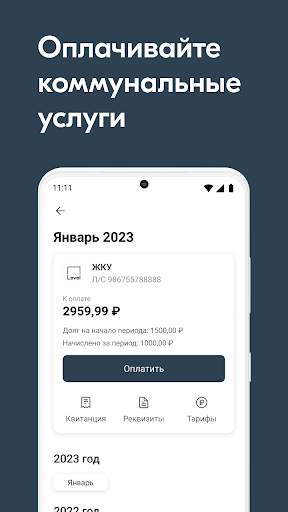 Level Group скриншот 3