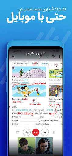 قرار | تماس تصویری | رویداد آنلاین screenshot 5