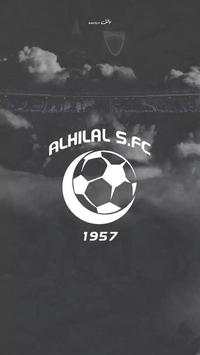 خلفيات الهلال السعودي 3 تصوير الشاشة