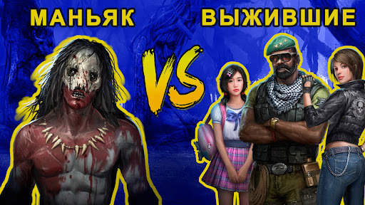 Horrorfield – Хоррор Выживание скриншот 1