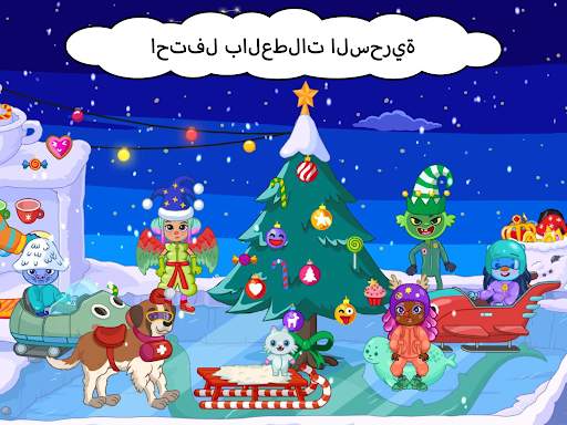 Pepi Wonder World: Magic Isle! 17 تصوير الشاشة