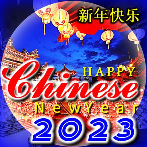 Chinese New Year 2023 5.6.0
