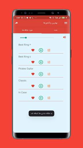 بهترین زنگ خور ها 2020 screenshot 1