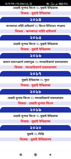 আইপিএল ২০২১ সময়সুচি ও দল। চুড়ান্ত সময়সুচি, লাইভ screenshot 8
