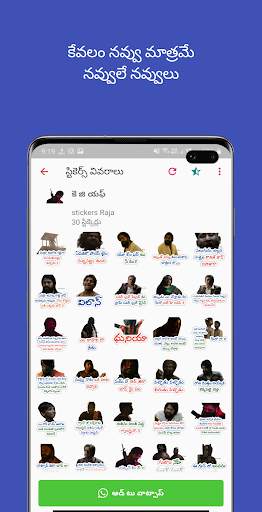 Telugu Stickers скриншот 8