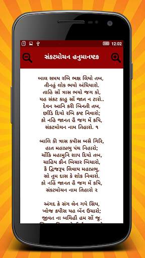 Hanuman Dada Bhakti Ringtones screenshot 7