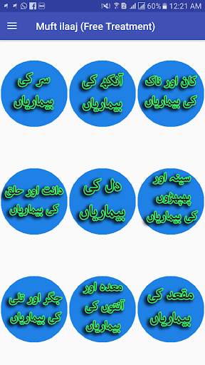 Hakeem luqman book in urdu स्क्रीनशॉट 1