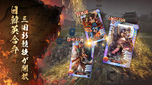 三国烈覇 Epic War screenshot 2