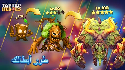 Taptap Heroes:ldle RPG 3 تصوير الشاشة