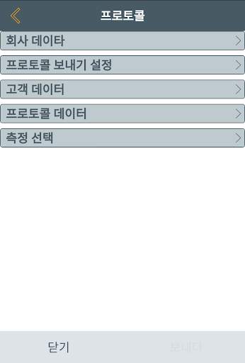 testo 330i App screenshot 6