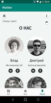 WatSen скриншот 1