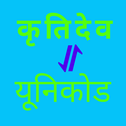 Kruti Dev to Unicode Converter icon