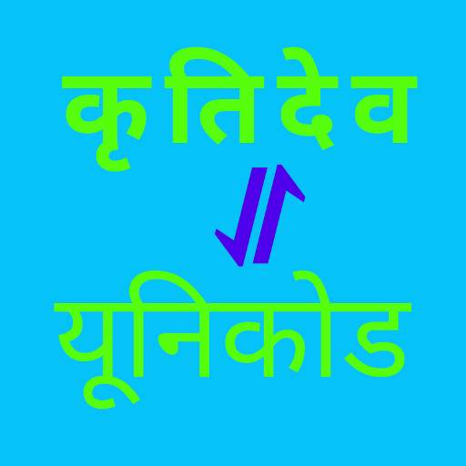 Kruti Dev to Unicode Converter 5.9.0.24