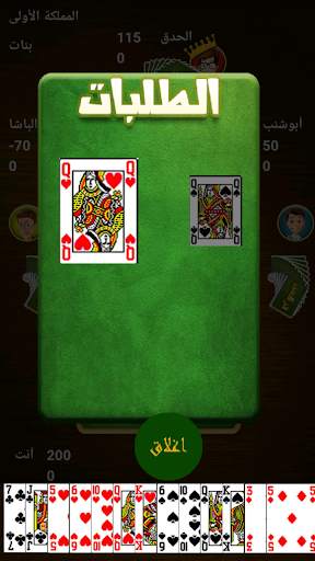 Trix - تركس screenshot 3