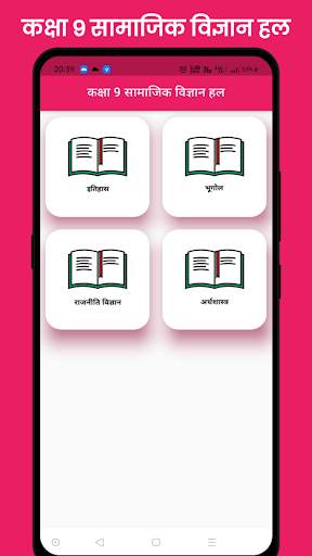 Class 9 Social Science скриншот 1