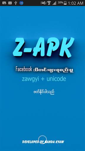 Z-APK screenshot 1