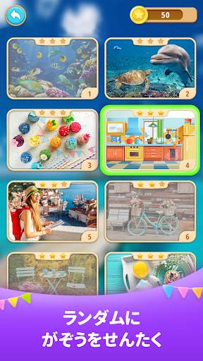 間違い探しゲーム 9999  (Differences) screenshot 7
