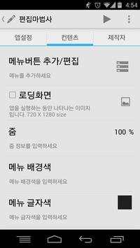 Web2App screenshot 4