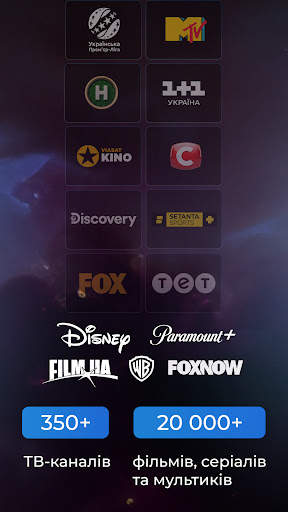 Київстар ТБ: фільми і мультики screenshot 10