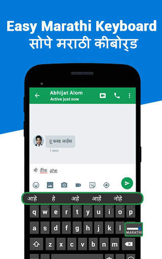 Marathi Keyboard English to Marathi Input Method screenshot 1