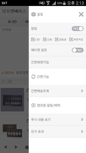 넛츠앤베리스 - nuts&berries screenshot 2