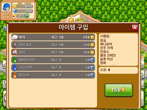 Hotel Story 호텔 스토리: 리조트 시뮬레이션 screenshot 12