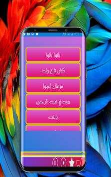 Mahmoud Laithi Nueva Música screenshot 1