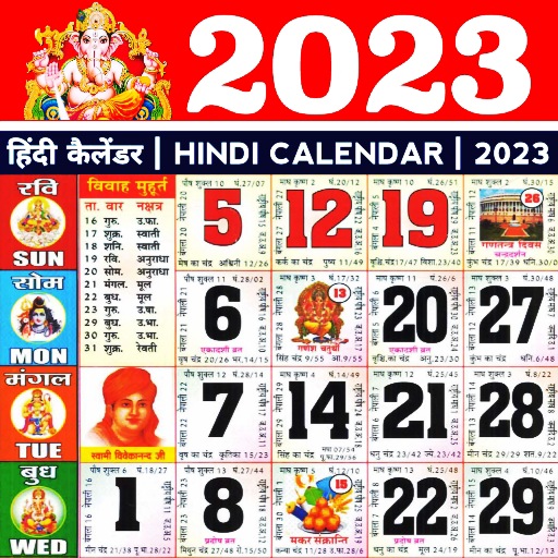 Hindi Calendar 2022 - 2023 icon