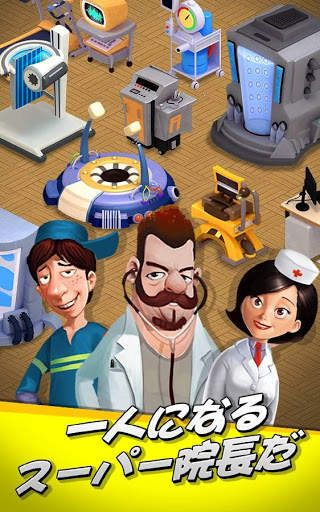 Sim Hospital screenshot 3