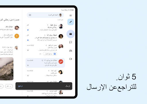 Gmail 18 تصوير الشاشة