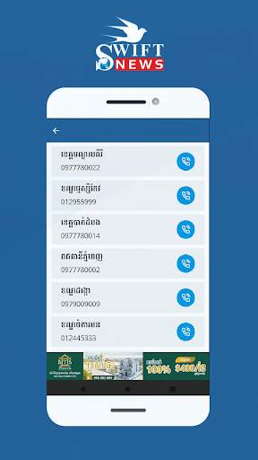 SWIFT NEWS screenshot 5