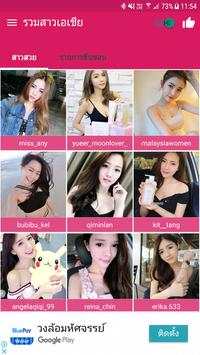Asian Hot Girls screenshot 1