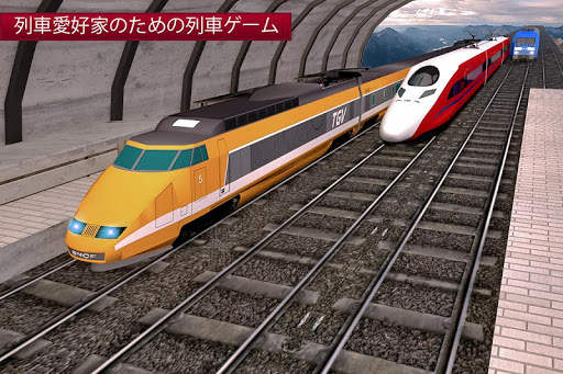 不可能な列車追跡シミュレーション：列車の運転 不可能な列車追跡シミュレーション：列車の運転 screenshot 8
