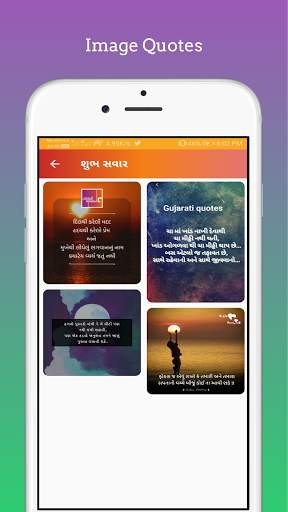 Gujarati Status | Suvichar  And Gujarati Quotes screenshot 7