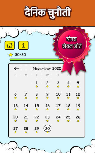 Hidmont - छिपा वस्तुओं खेल g5 स्क्रीनशॉट 10