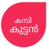 Kambi Kuttan (Kambi Kadhakal) 1.0.0