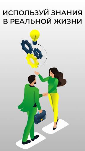 Income Path скриншот 3